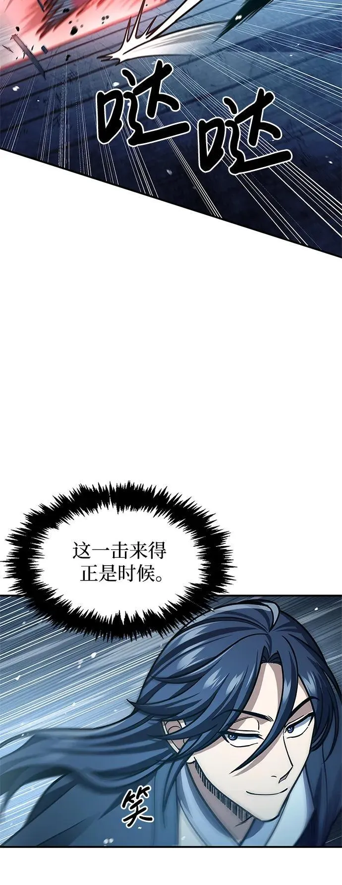 [第58话] 大军 第80页