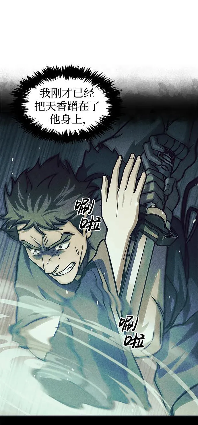 [第58话] 大军 第82页