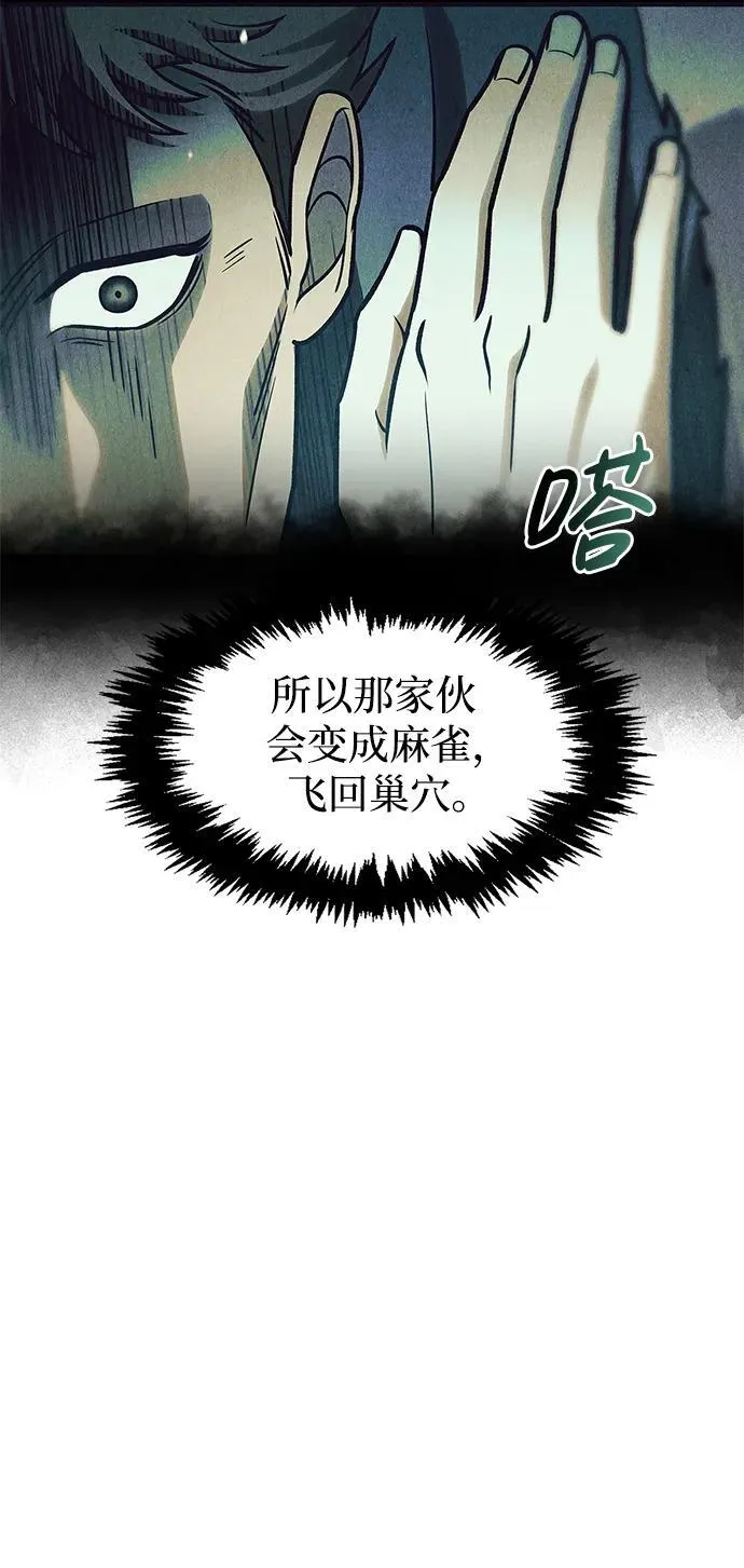 [第58话] 大军 第83页