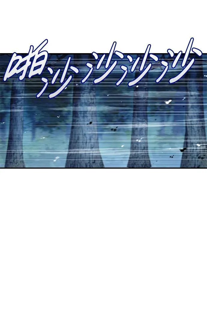[第58话] 大军 第91页