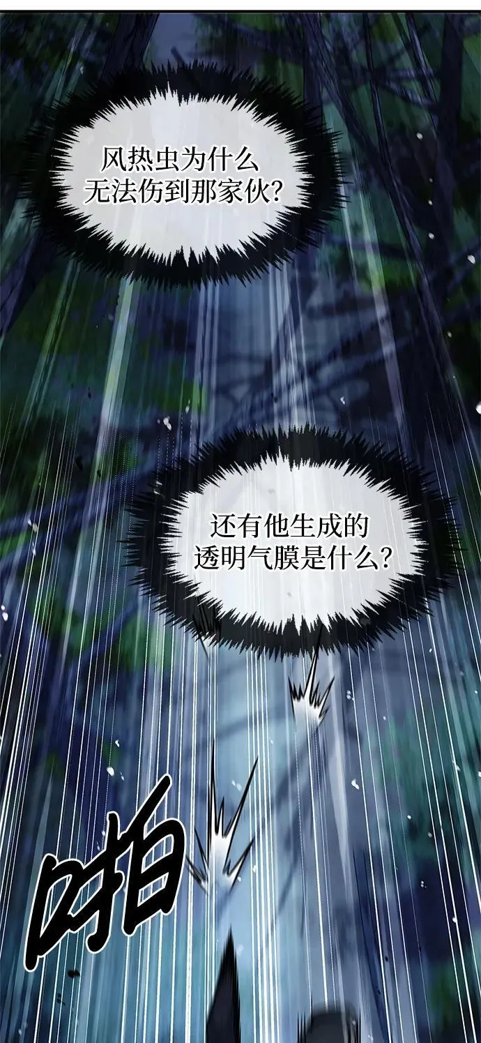 [第58话] 大军 第92页