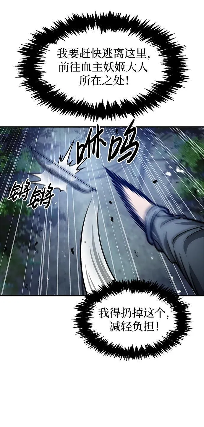 [第58话] 大军 第94页