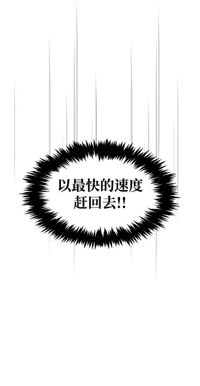 [第58话] 大军 第95页