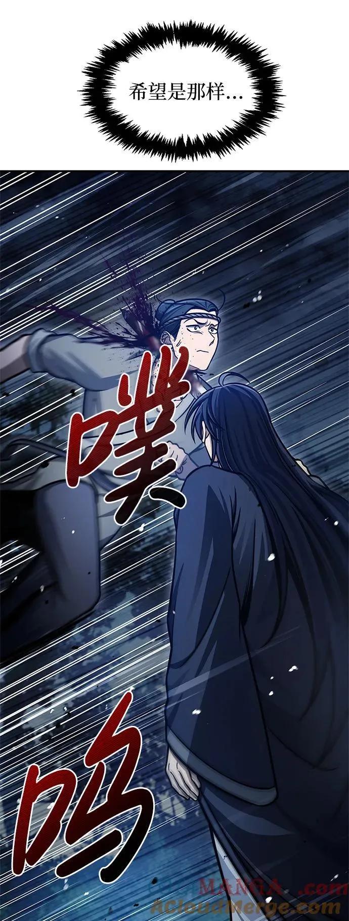 [第58话] 大军 第97页