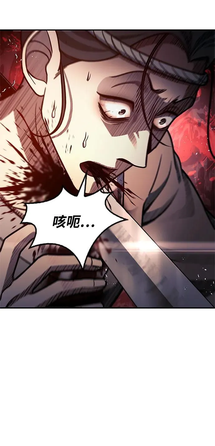 [第58话] 大军 第99页