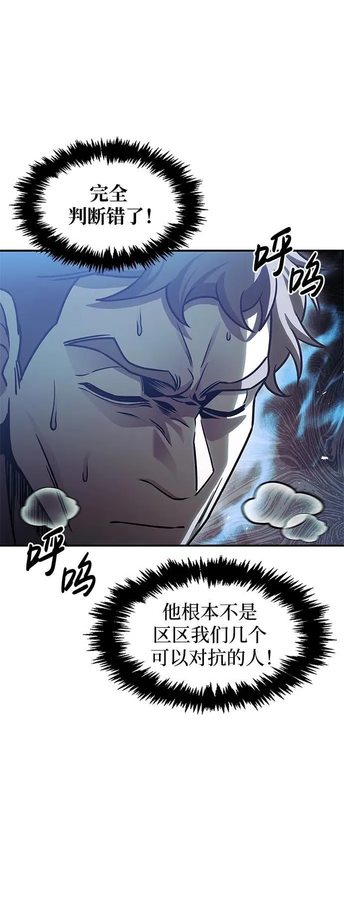 [第58话] 大军 第104页