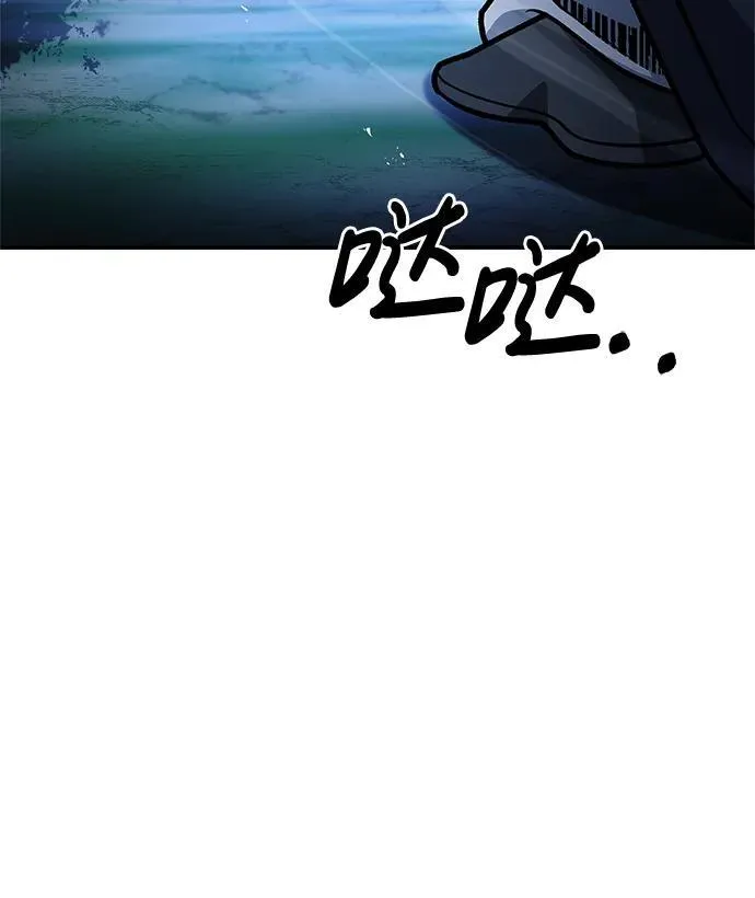 [第58话] 大军 第106页