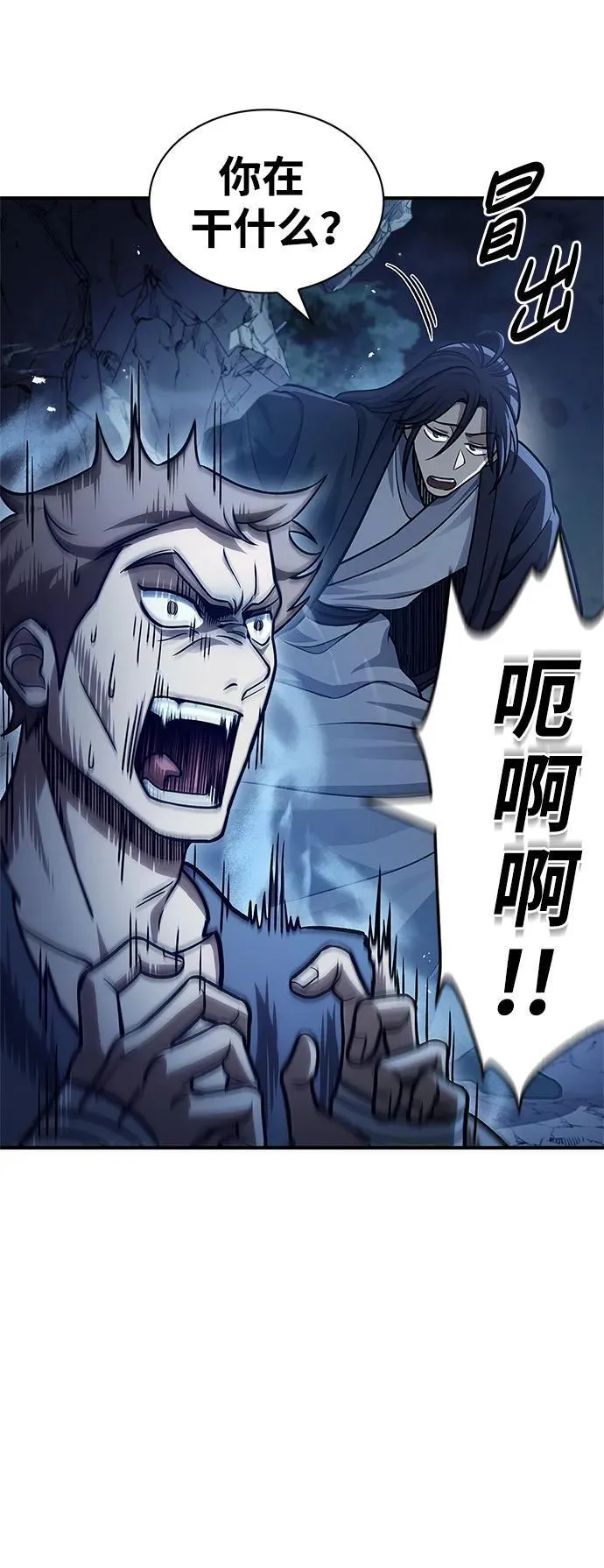[第59话] 临死前的记忆将永生难忘 第3页