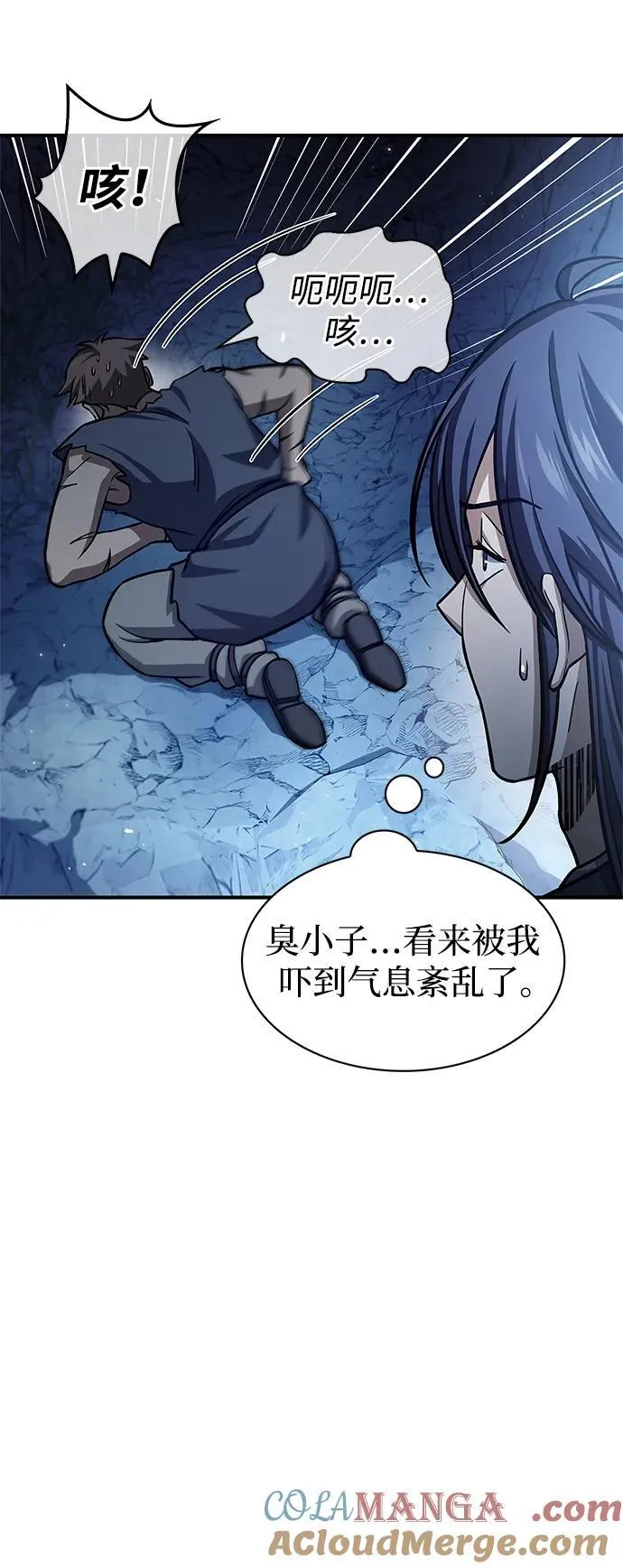 [第59话] 临死前的记忆将永生难忘 第4页