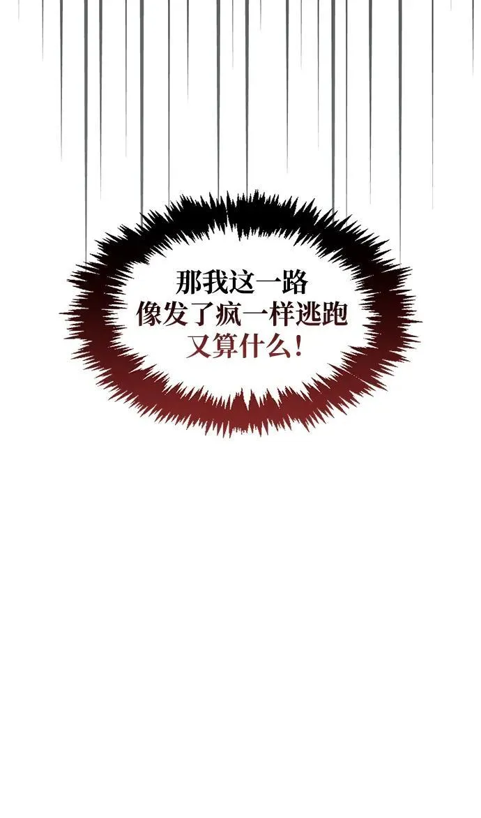 [第59话] 临死前的记忆将永生难忘 第6页