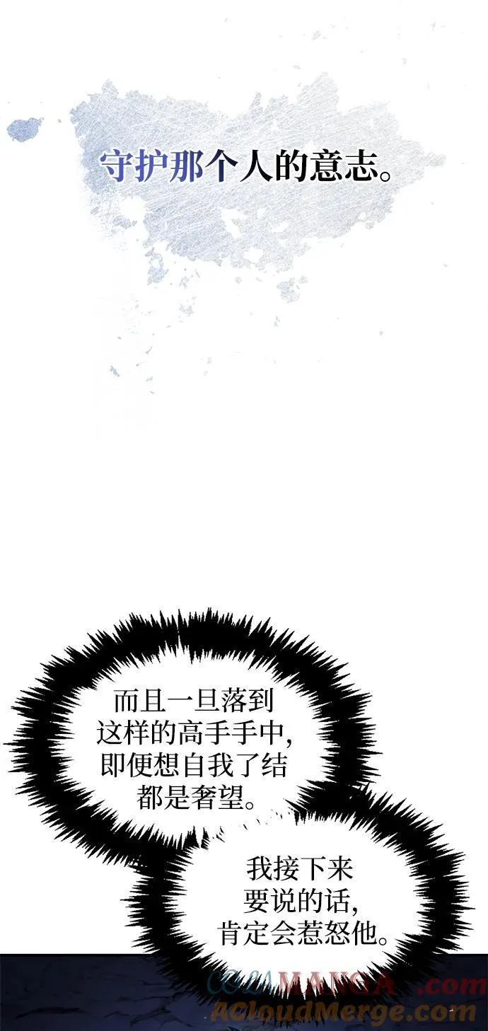 [第59话] 临死前的记忆将永生难忘 第13页