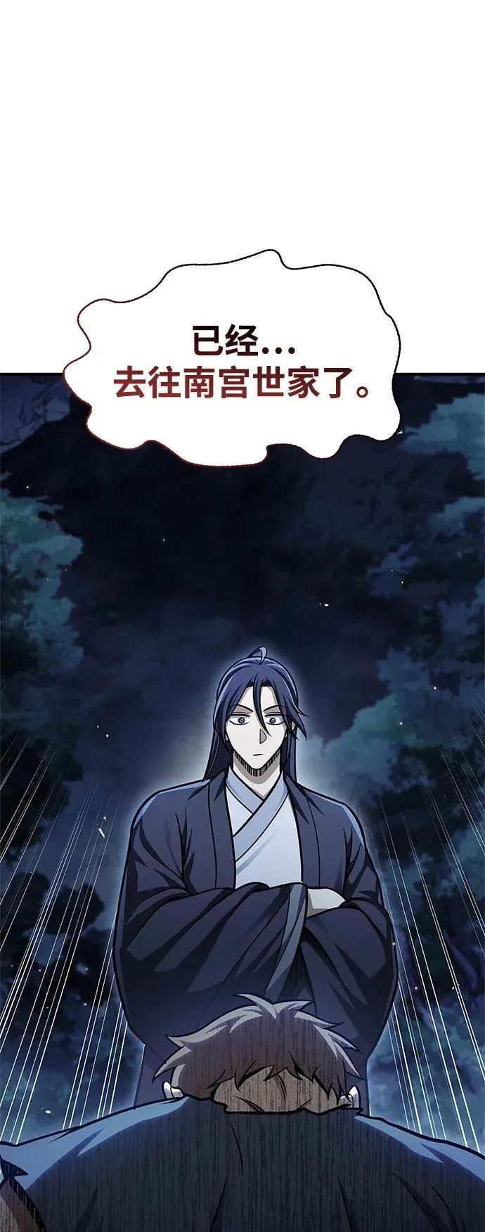 [第59话] 临死前的记忆将永生难忘 第15页