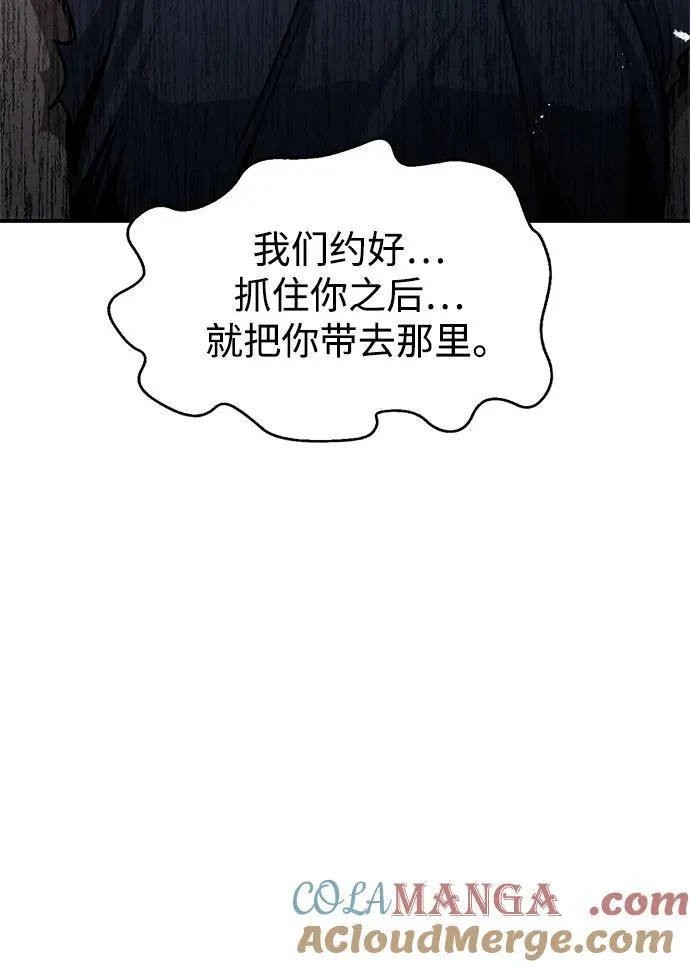 [第59话] 临死前的记忆将永生难忘 第16页