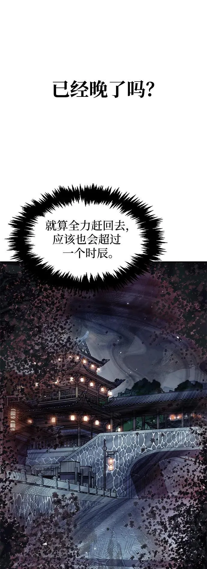 [第59话] 临死前的记忆将永生难忘 第21页