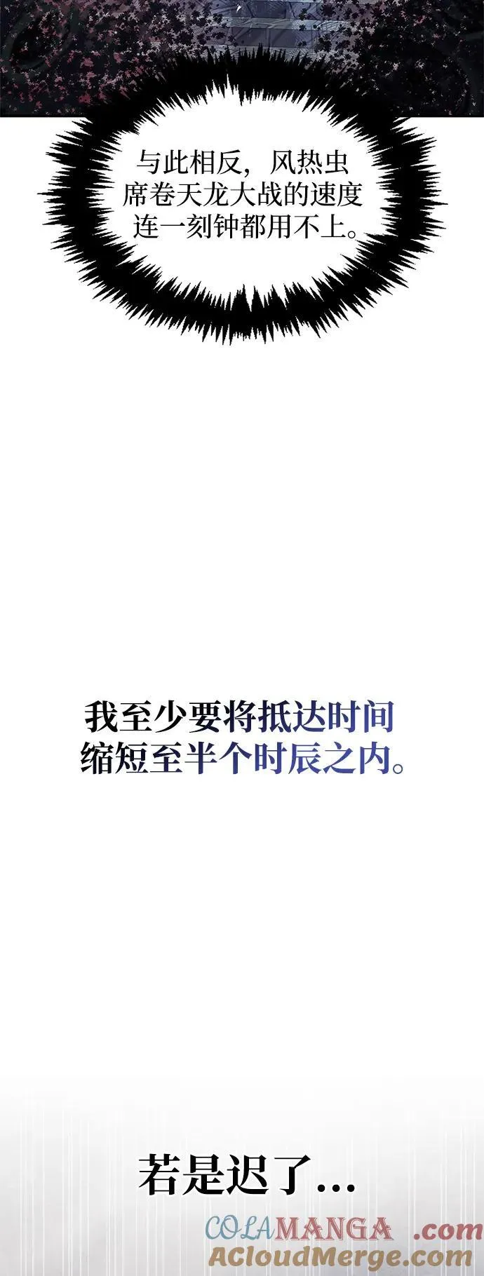 [第59话] 临死前的记忆将永生难忘 第22页