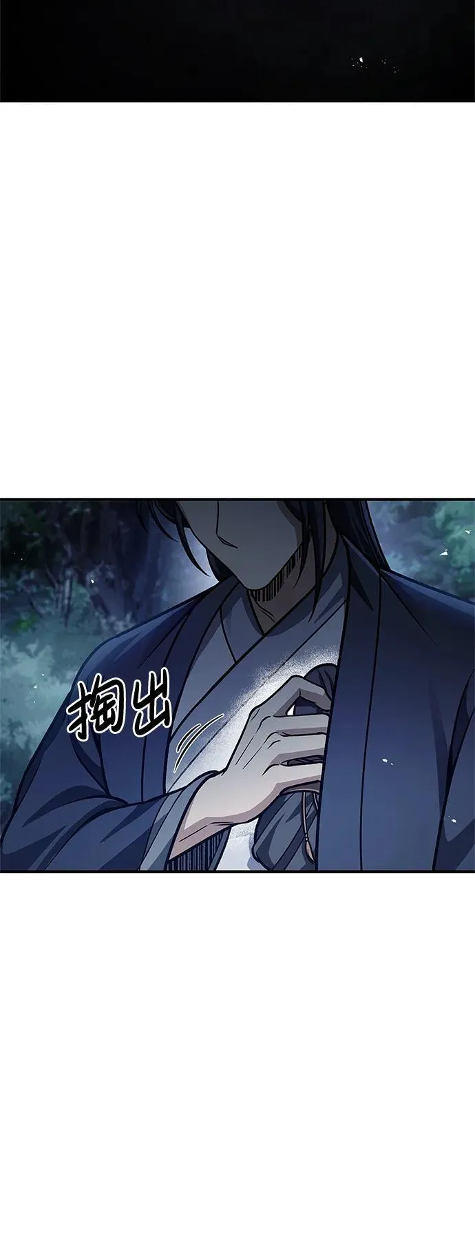 [第59话] 临死前的记忆将永生难忘 第24页
