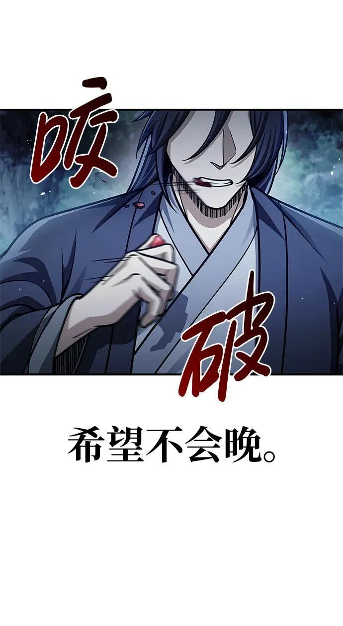 [第59话] 临死前的记忆将永生难忘 第26页