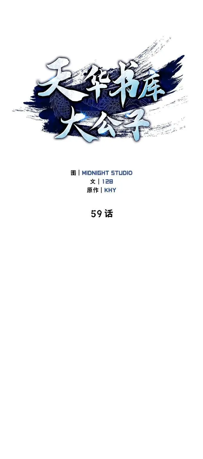 [第59话] 临死前的记忆将永生难忘 第38页