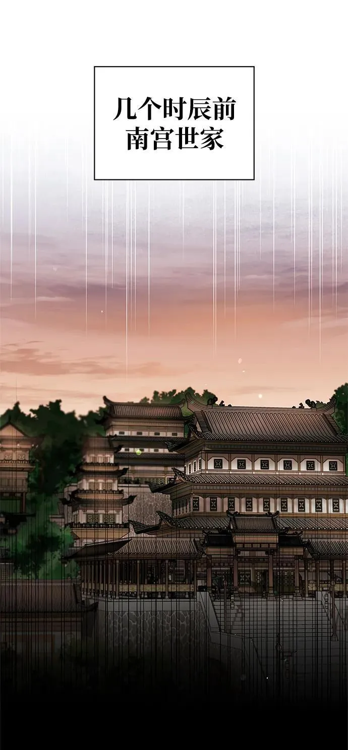 [第59话] 临死前的记忆将永生难忘 第39页