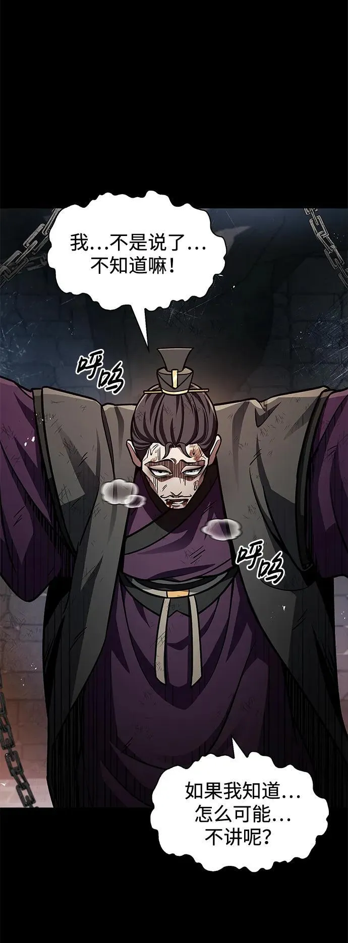 [第59话] 临死前的记忆将永生难忘 第42页