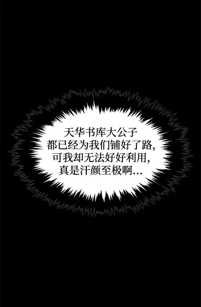 [第59话] 临死前的记忆将永生难忘 第45页