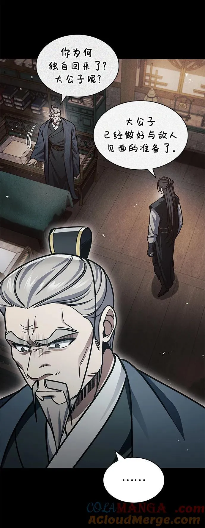[第59话] 临死前的记忆将永生难忘 第46页