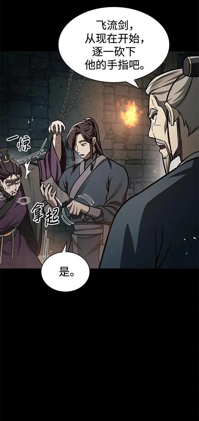 [第59话] 临死前的记忆将永生难忘 第48页
