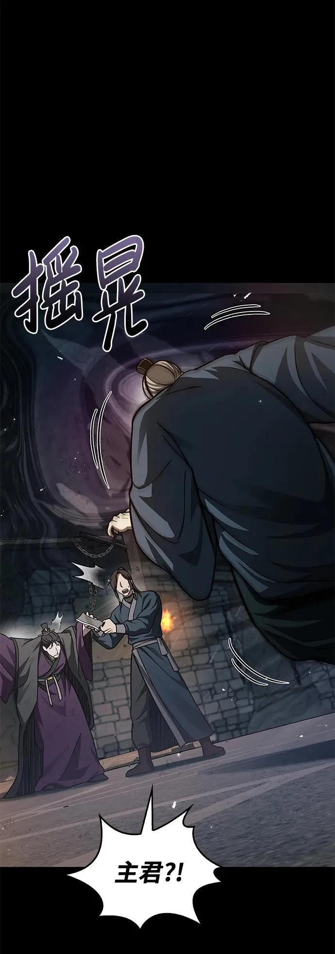 [第59话] 临死前的记忆将永生难忘 第51页