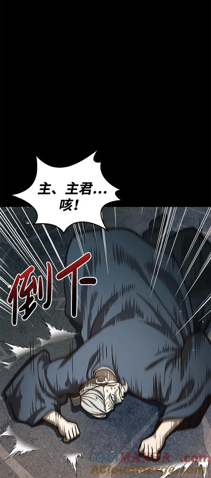 [第59话] 临死前的记忆将永生难忘 第52页