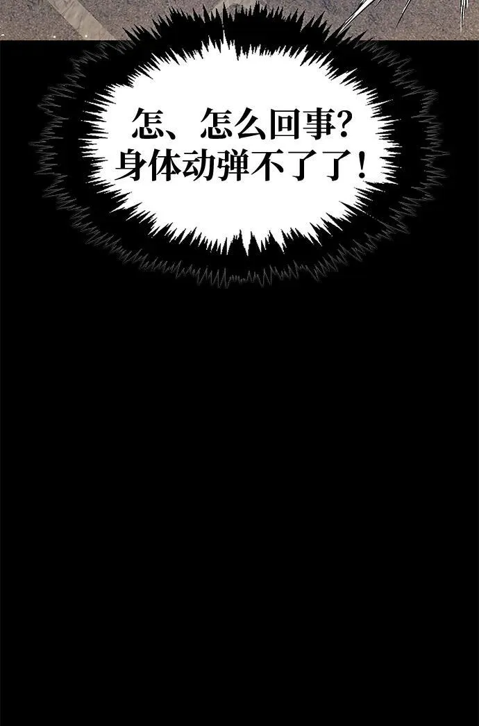 [第59话] 临死前的记忆将永生难忘 第53页