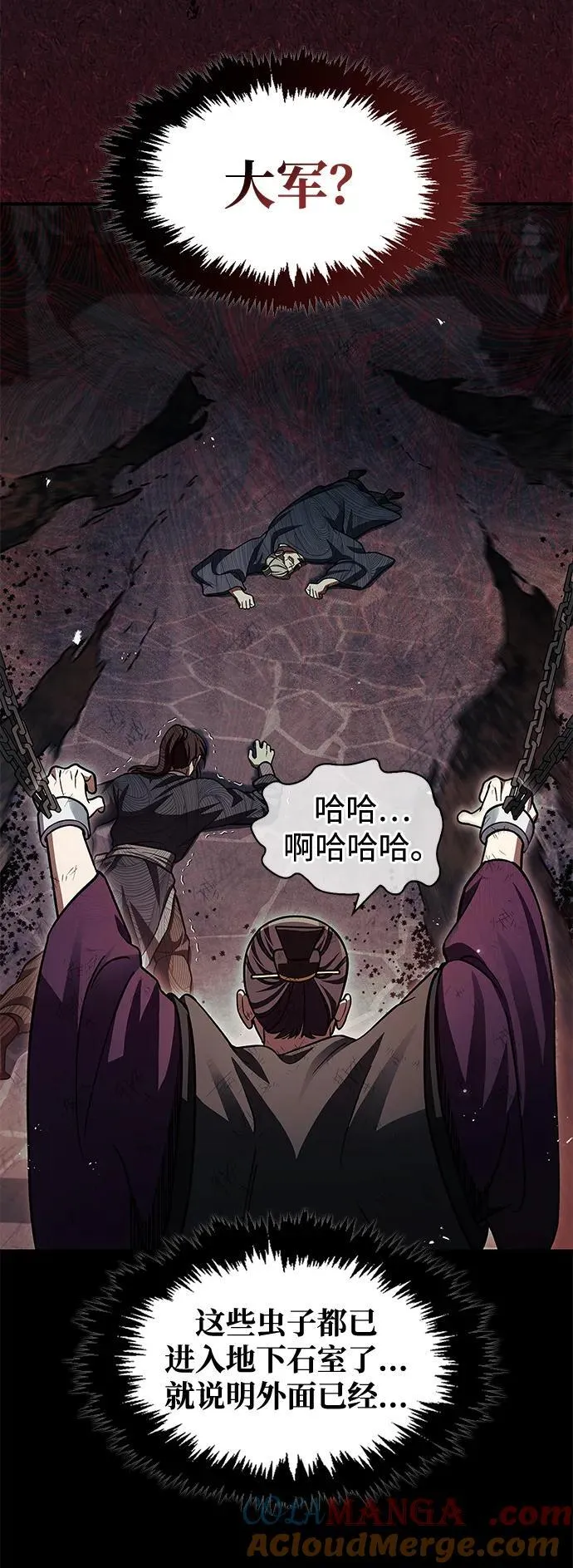 [第59话] 临死前的记忆将永生难忘 第55页