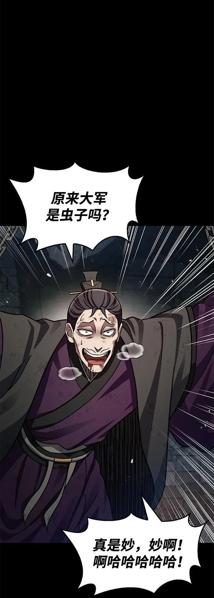 [第59话] 临死前的记忆将永生难忘 第56页