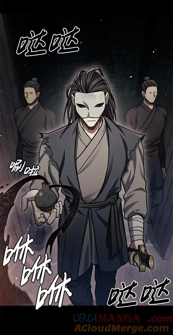 [第59话] 临死前的记忆将永生难忘 第58页