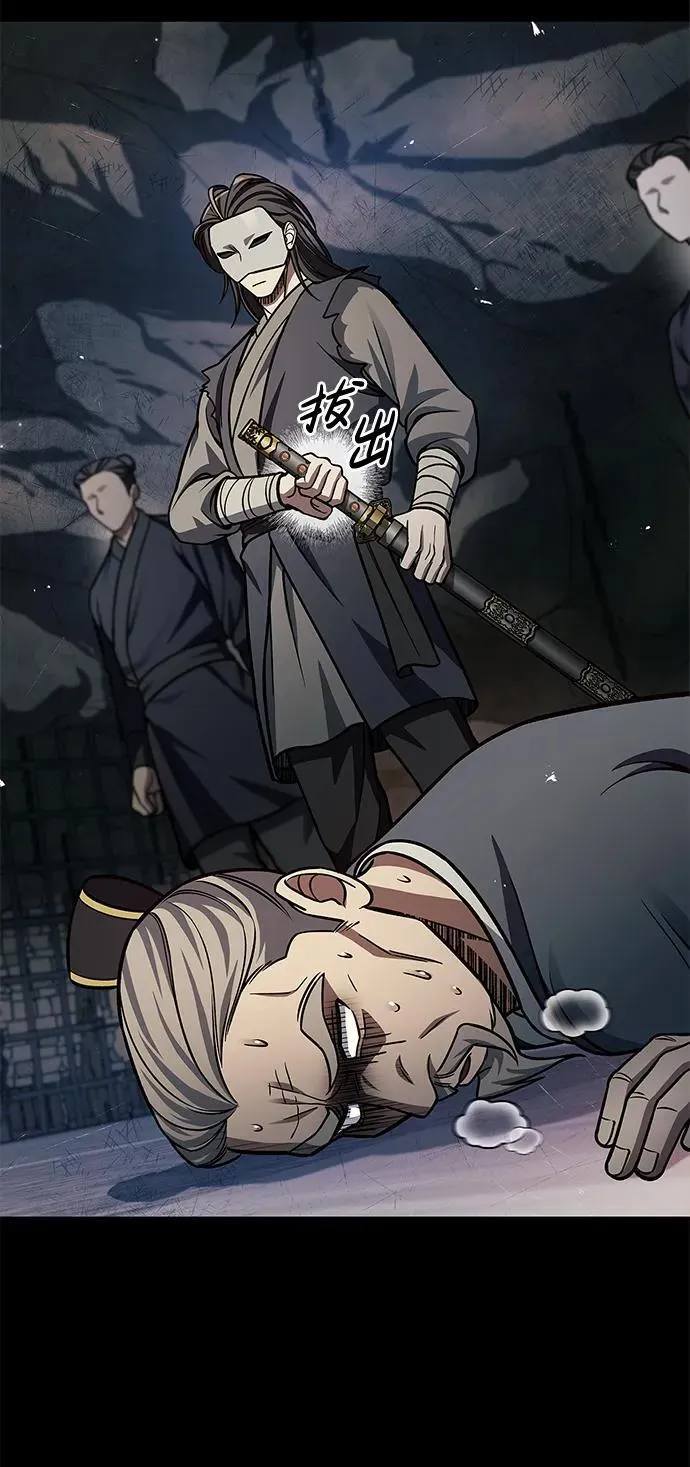 [第59话] 临死前的记忆将永生难忘 第60页