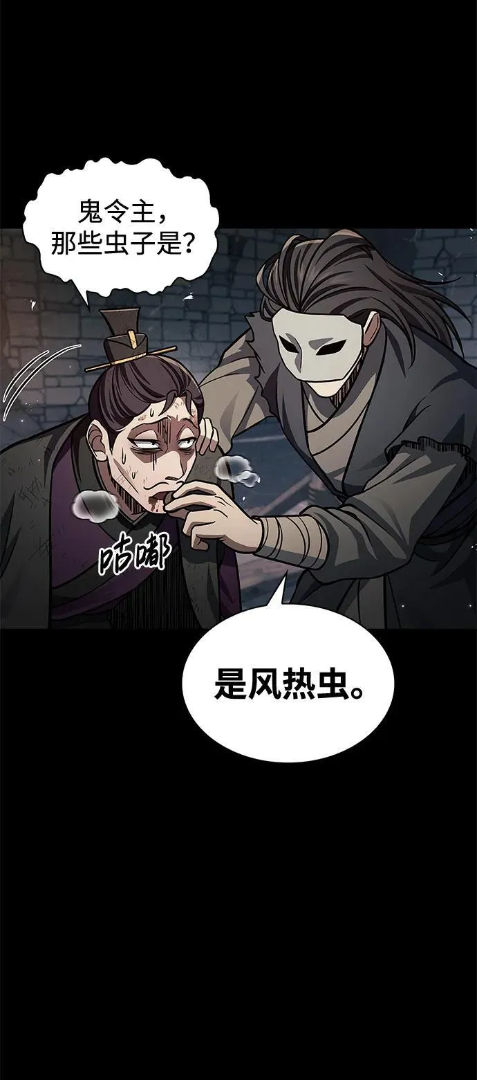 [第59话] 临死前的记忆将永生难忘 第62页