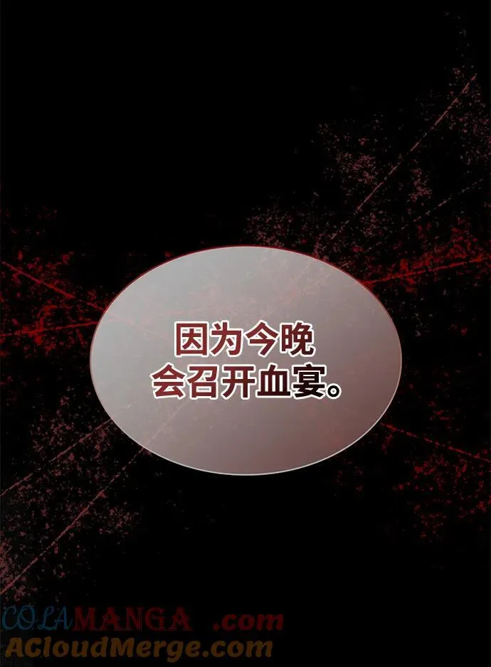 [第59话] 临死前的记忆将永生难忘 第67页