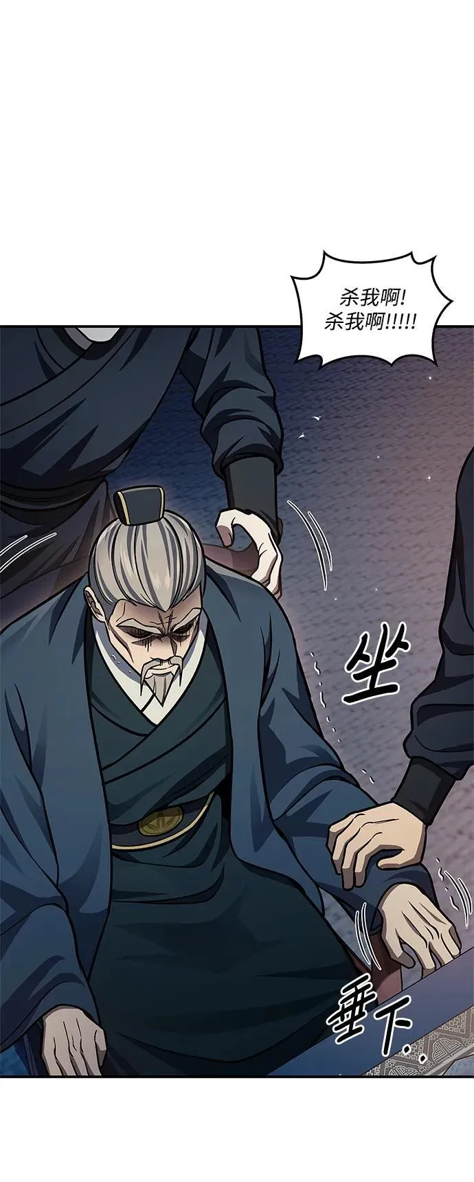 [第59话] 临死前的记忆将永生难忘 第69页
