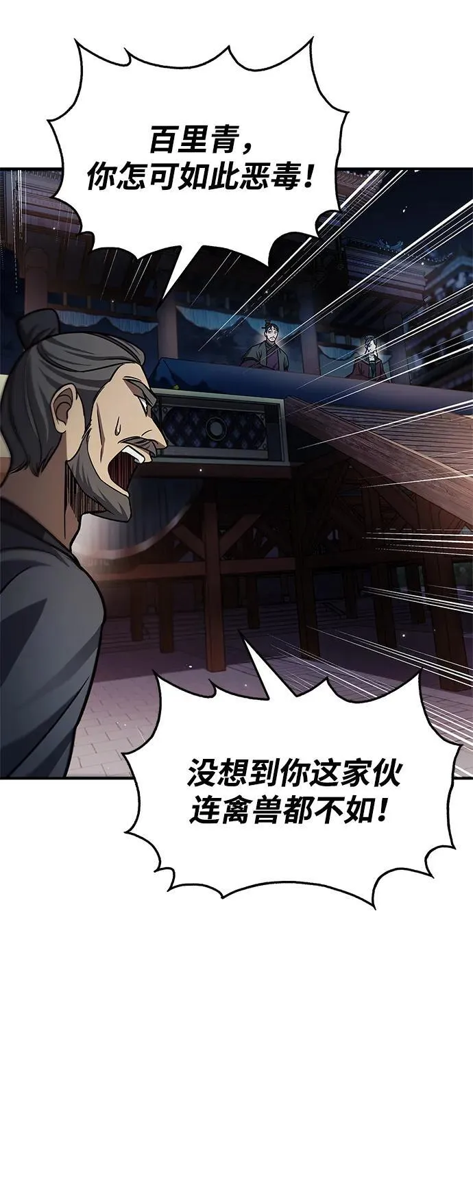[第59话] 临死前的记忆将永生难忘 第72页