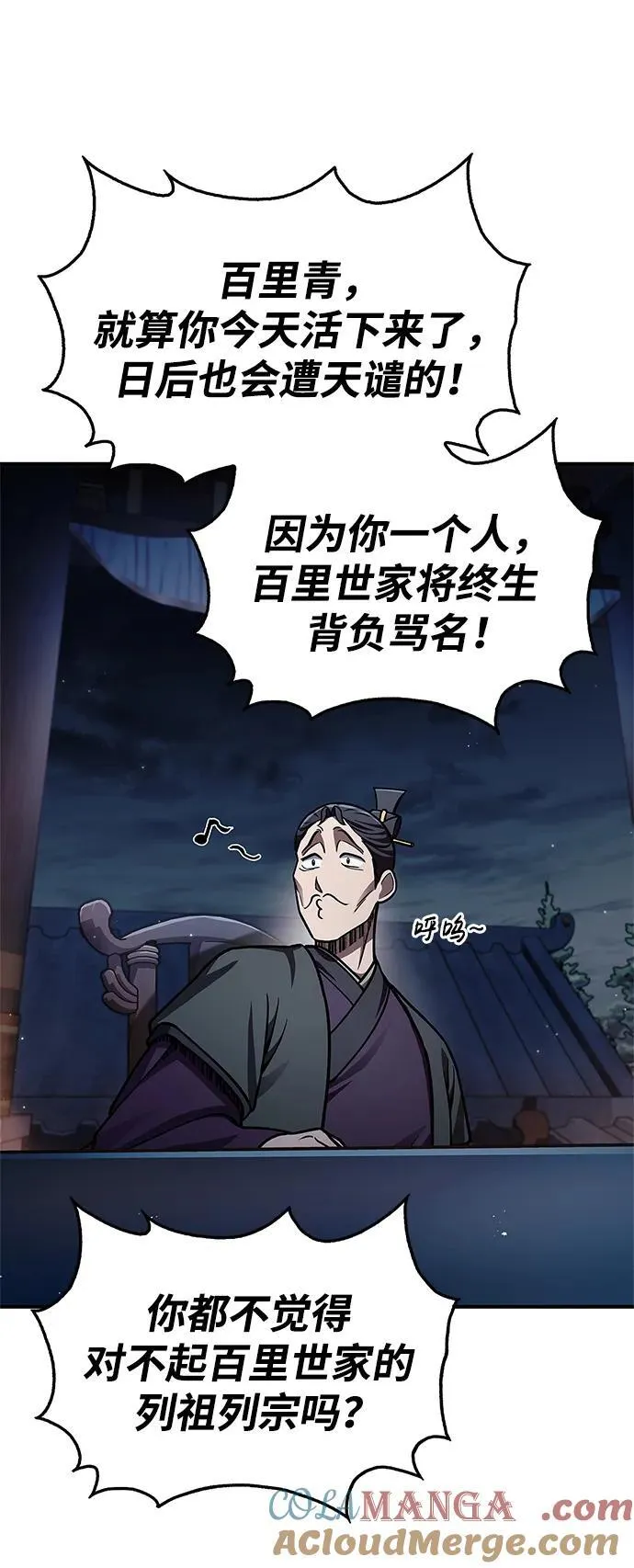 [第59话] 临死前的记忆将永生难忘 第73页