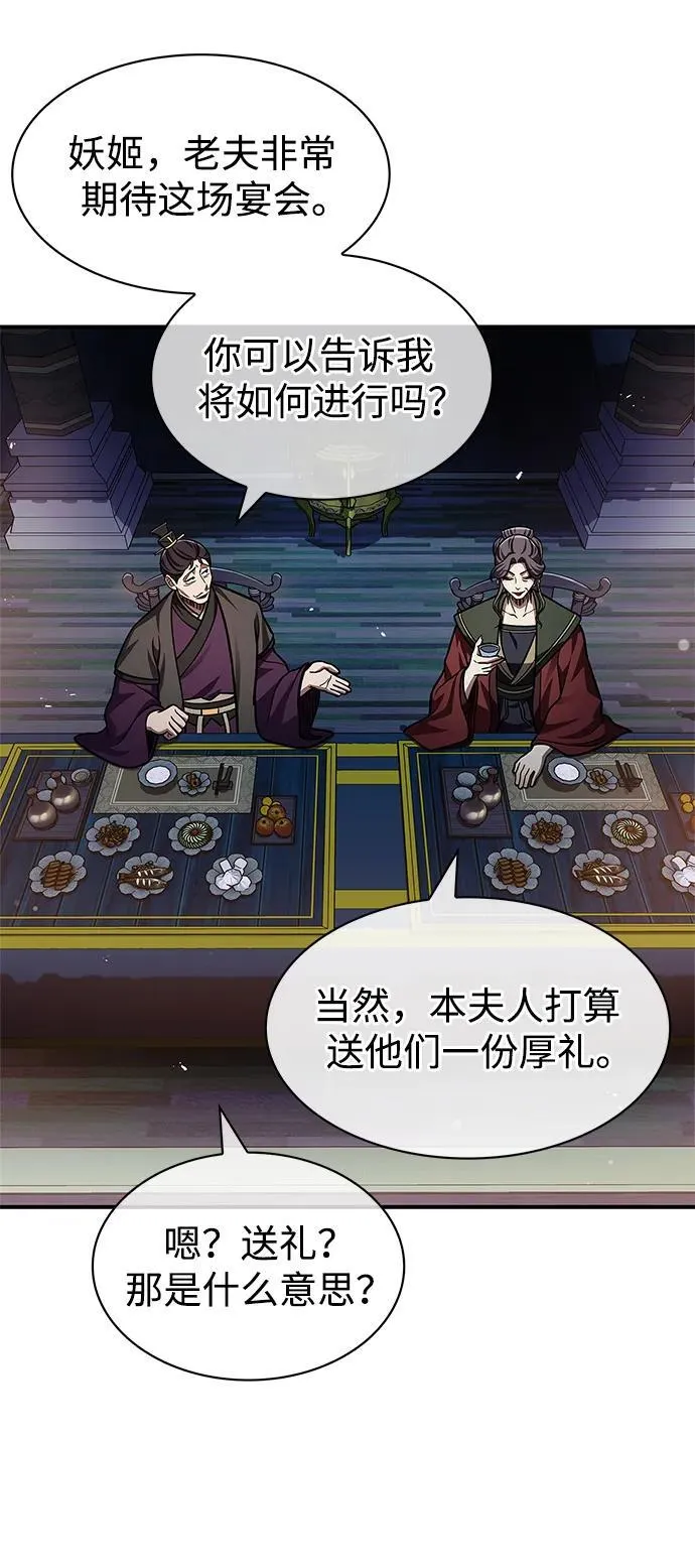 [第59话] 临死前的记忆将永生难忘 第75页