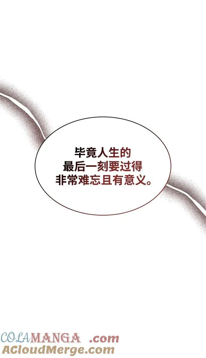 [第59话] 临死前的记忆将永生难忘 第76页
