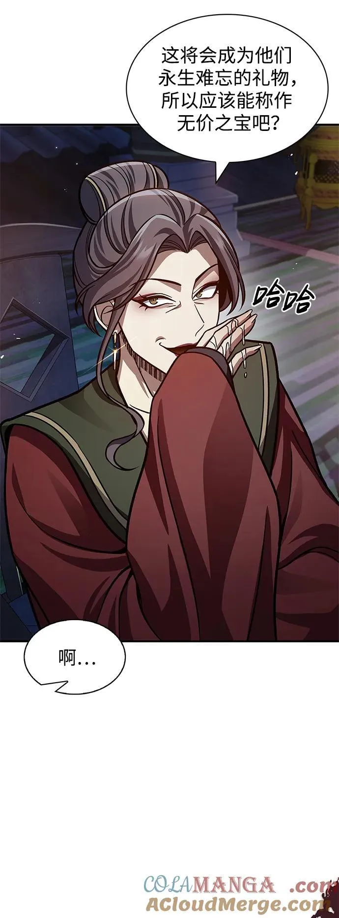 [第59话] 临死前的记忆将永生难忘 第82页