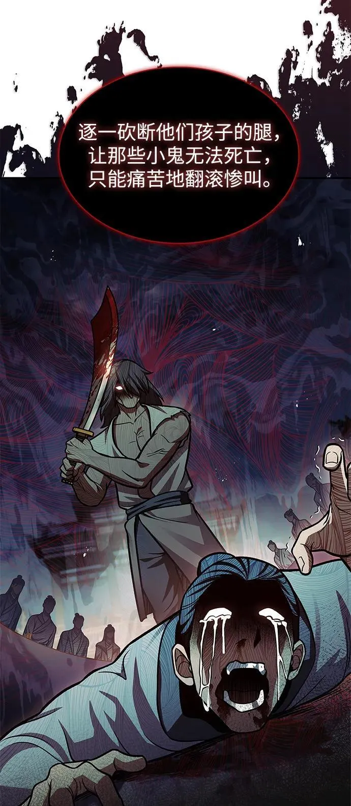 [第59话] 临死前的记忆将永生难忘 第83页