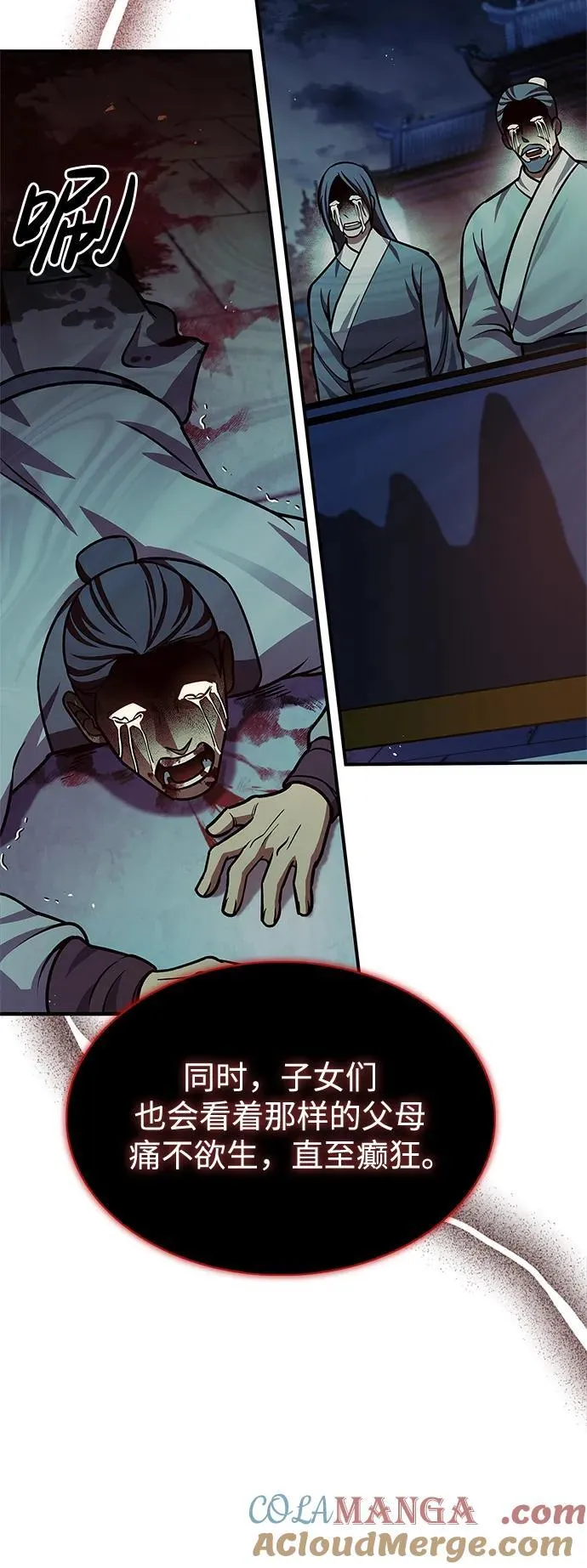 [第59话] 临死前的记忆将永生难忘 第85页
