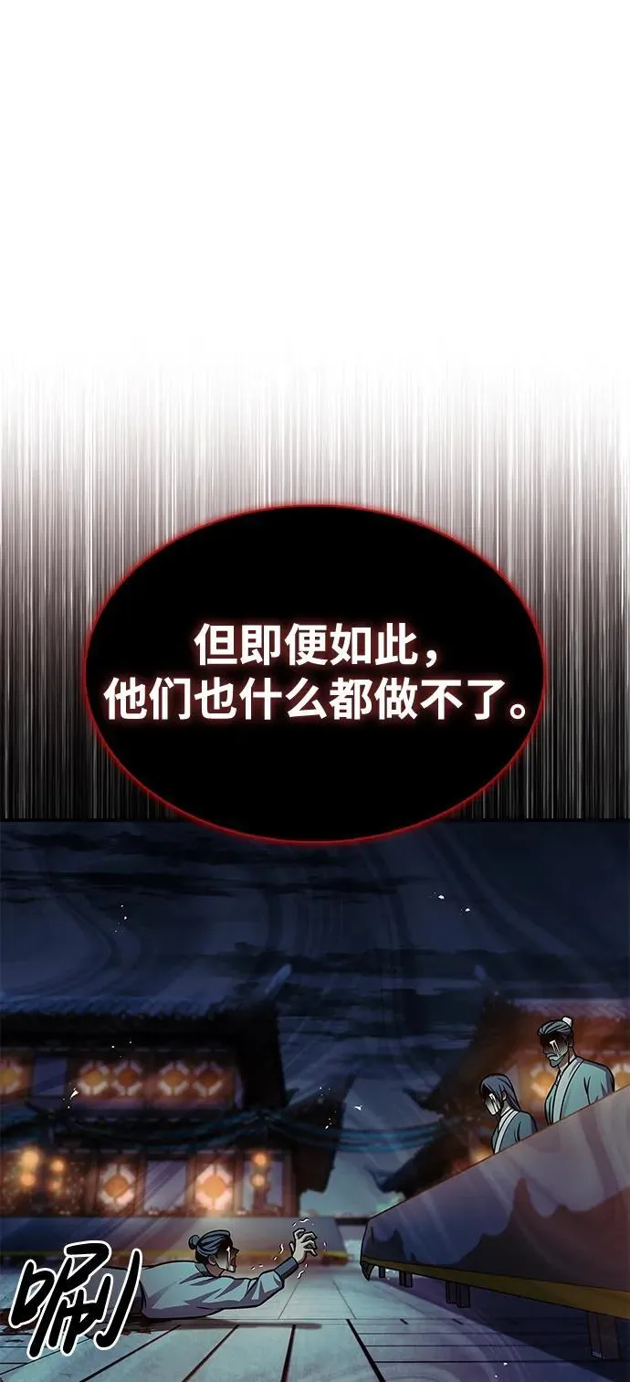 [第59话] 临死前的记忆将永生难忘 第86页