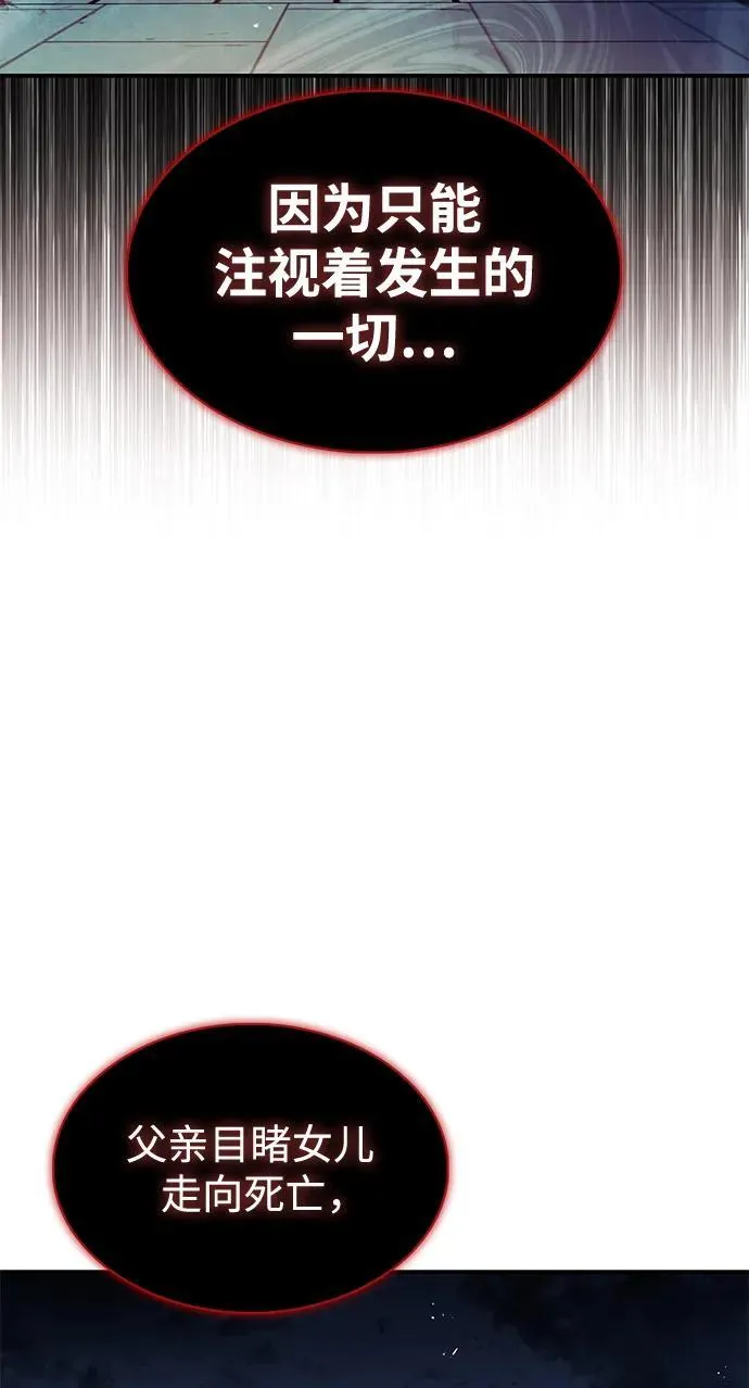 [第59话] 临死前的记忆将永生难忘 第87页