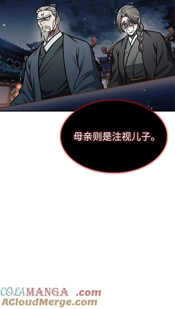 [第59话] 临死前的记忆将永生难忘 第88页