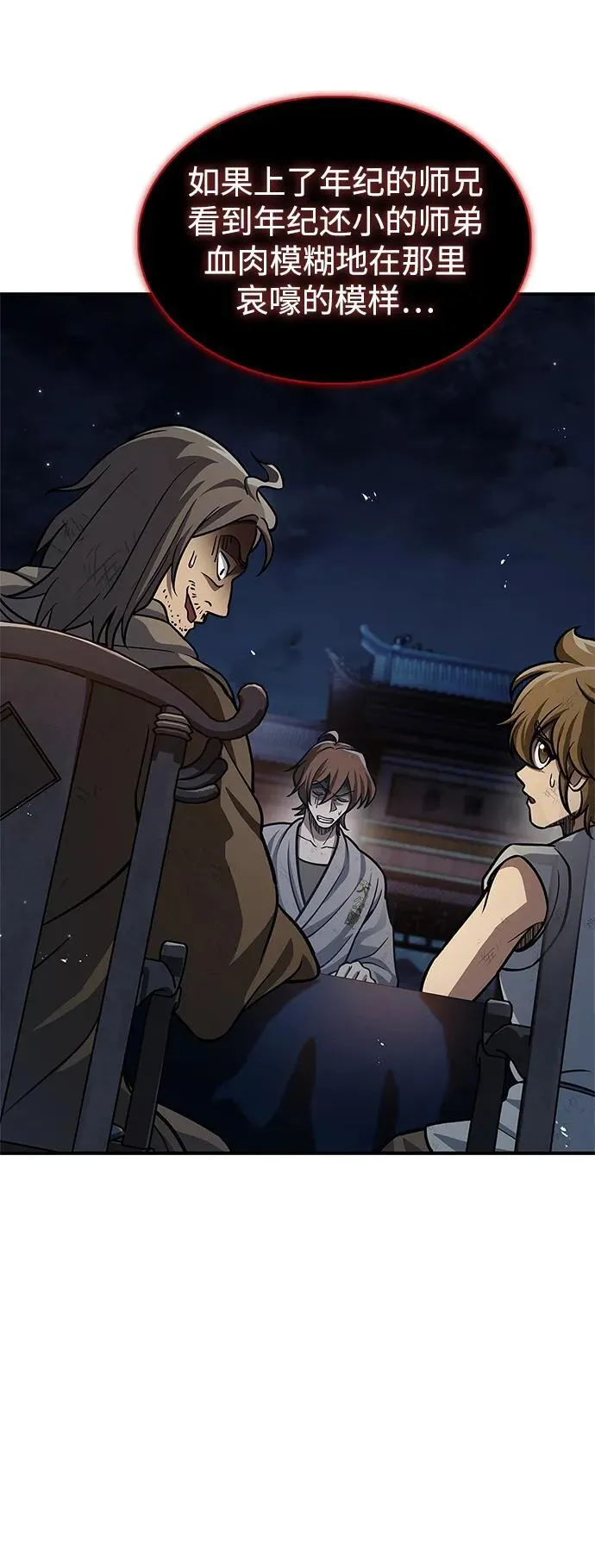 [第59话] 临死前的记忆将永生难忘 第89页