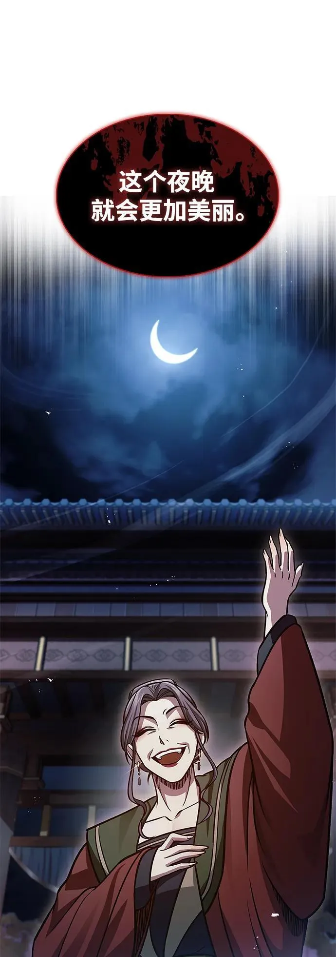 [第59话] 临死前的记忆将永生难忘 第90页