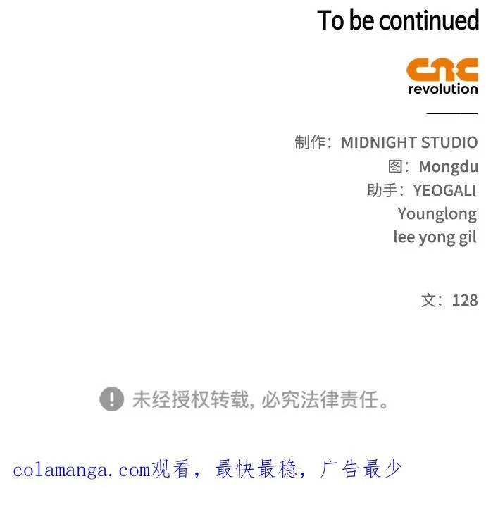 [第59话] 临死前的记忆将永生难忘 第95页